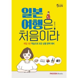 더욱 특별해지는 교원투어 방콕파탸야 5일 패키지 NO.1