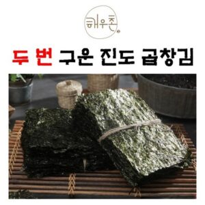 인플루언서 강추 두번구운 해남곱창김 200매 산뜻함UP