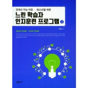 더욱 특별해지는 학원의 명가 메가스터디교육이 만든 엘리하이 엘리하이 초등 학습 무료 상담예약 산뜻함UP