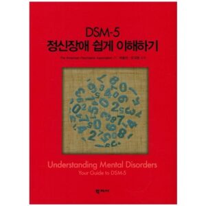 전국민 필수템 dsm5 NO.1