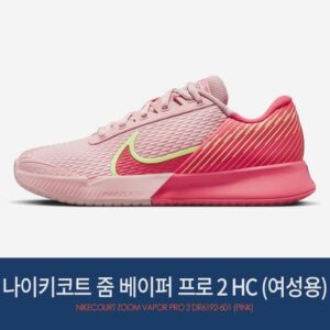 남녀노소 사랑받는 나이키코트에어줌베이퍼프로2 만족감up