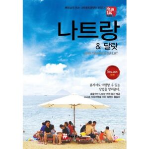 요즘 인기 나트랑달랏 5일 NO.1
