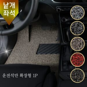 인플루언서 강추  더원프리미엄 4세대 카매트(운전석뒷자석 일체형 총3P 행복감up