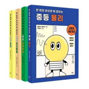끊임없이 사랑받는 메가스터디교육 중등 무료체험 NO.1