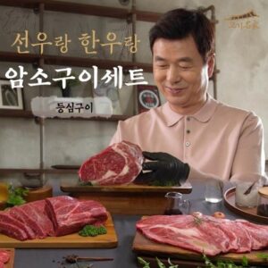 요즘 인기 선우랑한우랑 암소구이세트1.8kg NO.1