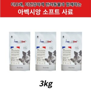 남녀노소 사랑받는 아벡시앙 사료 6kg간식세트 산뜻함UP