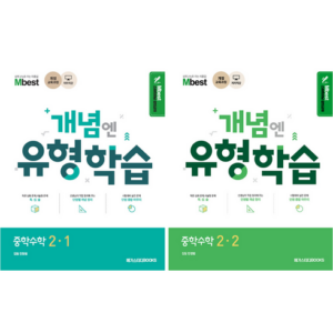 모두가 행복해지는 엠베스트 중등 인터넷 강의 무료 상담예약 만족감up