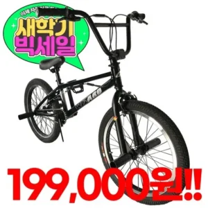 인플루언서 강추 bmx자전거 산뜻함UP