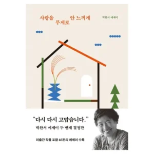 남녀노소 사랑받는 사이코진 최다 구매에는 이유가 있죠