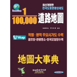 엄마 아빠 모두가 좋아하는 한국정밀지도 행복감up