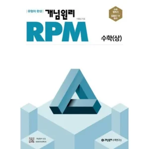 입소문이 끊이지 않는 rpm 다시 찾는 이유는?