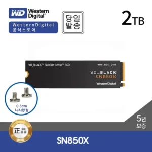 요즘 인기 sn850x2tb 행복감up