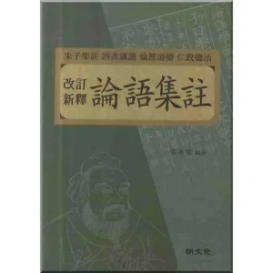 끊임없이 사랑받는 논어집주 최다 구매에는 이유가 있죠