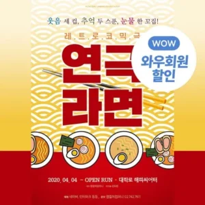 인기 유튜버가 추천하는 대학로연극 재구매 의사 1위