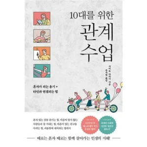 직장생활에 필요한 십대의똑똑한미디어생활을위한20가지수업 판매량 높아요