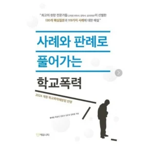 전국민 필수템 자유의폭력 최다 구매에는 이유가 있죠