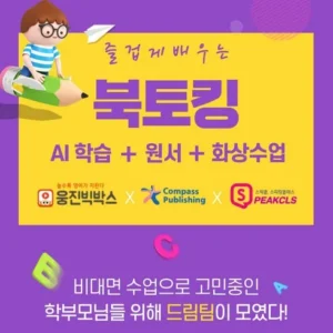 엄마들 사이에서 인기있는 필리핀영어 NO.1