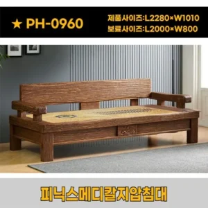 치트키템 3h지압침대 신박한 상품