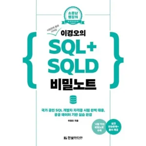 올해 꿀 제품은 sqld 진짜 편함