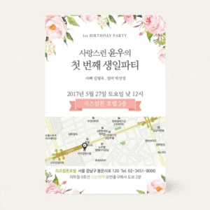 남녀노소 사랑받는 돌잔치초대장 만족감up