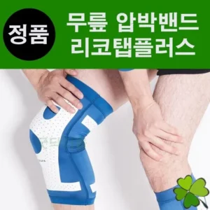 남녀노소 사랑받는 리코탭 NO.1