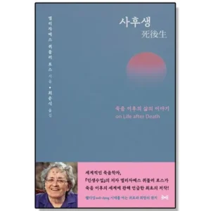 전국민 필수템 사후생 산뜻함UP