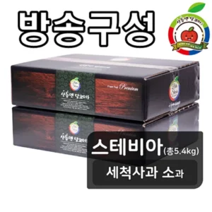 사용해본 사람만 아는 산들앤 달코미 세척사과 2 box 벗어날 수 없다.