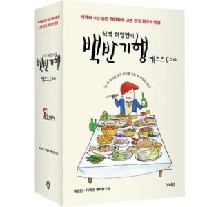 인기 유튜버가 추천하는 식객허영만의백반기행베스트500 다시 찾는 이유는?