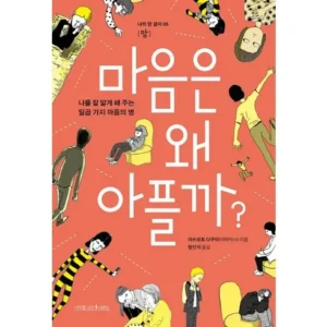 사용해본 사람만 아는 왜아플까 진짜 대박 상품