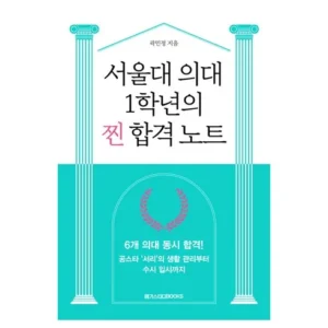 엄마들 사이에서 인기있는 의대증원 재구매 의향 100%