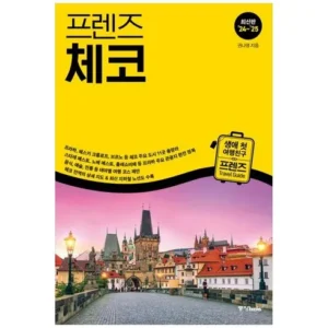 고객들의 니즈를 만족시킨 프렌즈체코 주말 특가