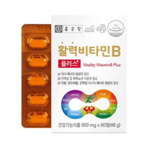 종료 D-1 방송에 나온 비타민b  바로 이것입니다. 꾸준히 잘 팔리는 이유?
