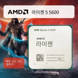 기회를 놓치지 마세요 ​2024&nbsp;요즘 sns에서 난리난 AMD Ryzen 5 5600 R5 5600 3.5 GHz&nbsp; 리뷰 최다로 엄선된 최고의 제품을 소개합니다. 특가하라