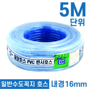 반짝 혜택 .24시간 한정 방송에 나온 16mm호스&nbsp; 바로 이것입니다. 합리적인 가격
