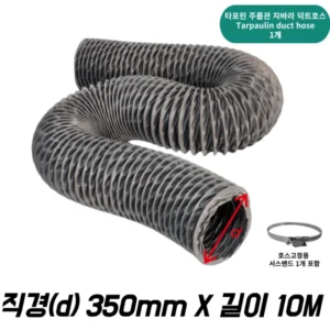 BEST특가전 방송에 나온 pvc덕트호스&nbsp; 바로 이것입니다. 핫한상품