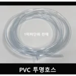 인기템 방송에 나온 pvc투명호스  바로 이것입니다. 특가상품