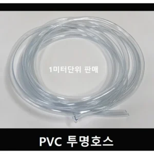 인기템 방송에 나온 pvc투명호스&nbsp; 바로 이것입니다. 특가상품