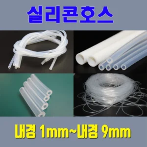 요즘 인스타에서 핫한 방송에 나온 pvc튜브&nbsp; 바로 이것입니다. 잘 팔리는 이유는?
