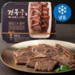 사실 찐정보는 방송에 나온 경복궁 宮 꽃갈비살 구이 세트  바로 이것입니다.