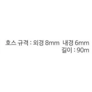 BEST특가전 방송에 나온 고로쇠호스&nbsp; 바로 이것입니다. 합리적인 가격