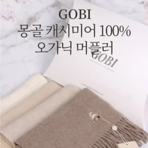 이건”꼭” 알아보자 방송에 나온 고비(GOBI) 캐시미어 100 우븐 헤리티지 후드베스트&nbsp; 바로 이것입니다.
