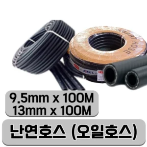 요즘 인스타에서 핫한 방송에 나온 난연호스&nbsp; 바로 이것입니다. 핫한상품