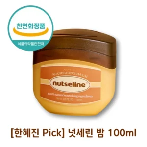 인기있는 이유는? 방송에 나온 넛세린&nbsp; 바로 이것입니다.