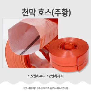 흔하지 않아서 갖고 싶은 방송에 나온 농사용호스&nbsp; 바로 이것입니다. 가성비템