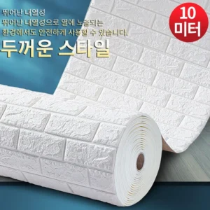 요즘 인스타에서 핫한 방송에 나온 단열벽지  바로 이것입니다. 꾸준한인기