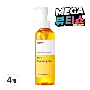 감사를 담은 방송에 나온 마녀공장클렌징오일&nbsp; 바로 이것입니다.