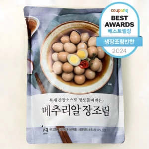 요즘 인스타에서 핫한 방송에 나온 메추리알장조림1kg&nbsp; 바로 이것입니다. 판매베스트