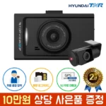 좋아하는 이유는? 방송에 나온 무료장착 한문철 블랙박스 한블유 128GB 2채널 UHD 4K WiFi 동글+GPS  바로 이것입니다.