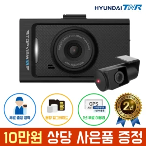 좋아하는 이유는? 방송에 나온 무료장착 한문철 블랙박스 한블유 128GB 2채널 UHD 4K WiFi 동글+GPS&nbsp; 바로 이것입니다.