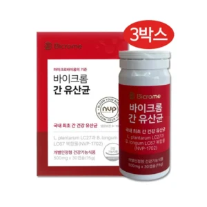 좋은 정보 방송에 나온 바이크롬 간 유산균 3개월분&nbsp; 바로 이것입니다.
